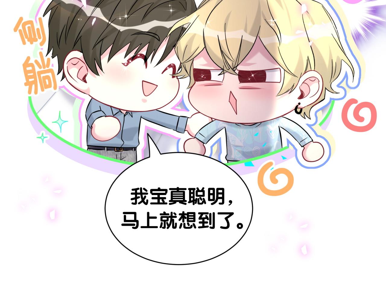 第317话 吸一吸 充充电77