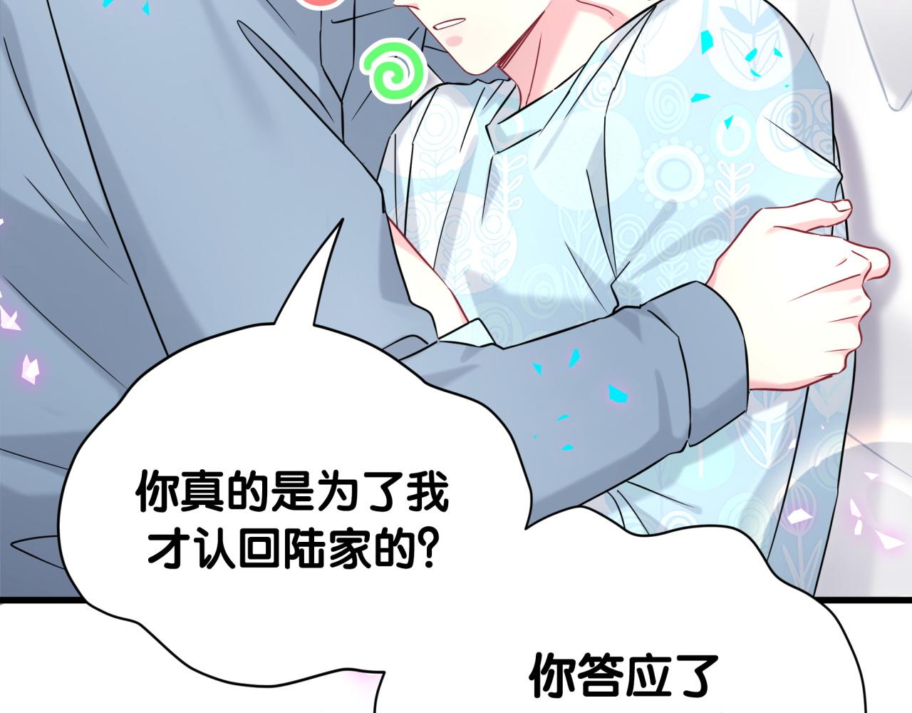 第317话 吸一吸 充充电79