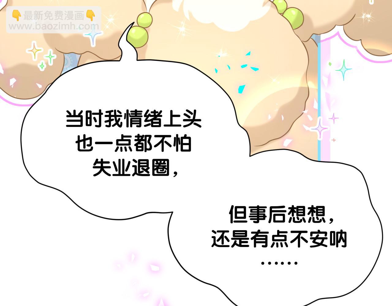第317话 吸一吸 充充电8