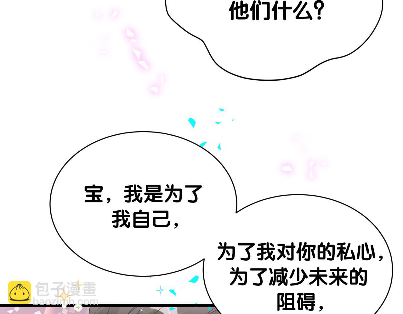 第317话 吸一吸 充充电80
