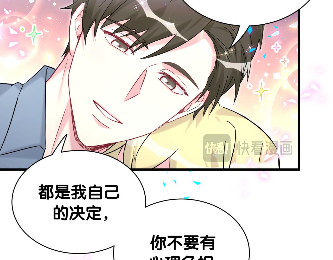 第317话 吸一吸 充充电81