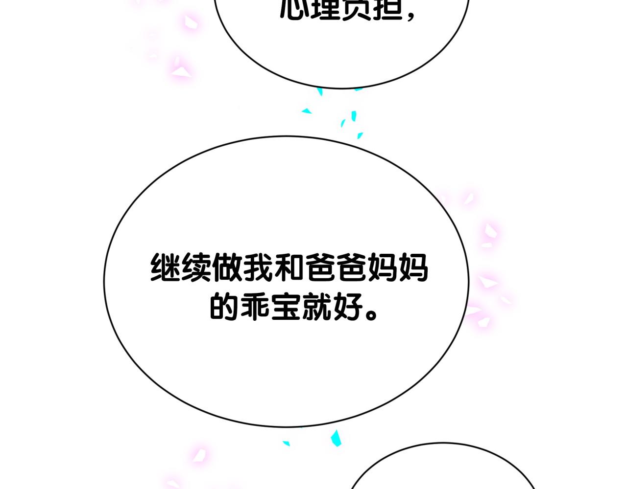第317话 吸一吸 充充电82