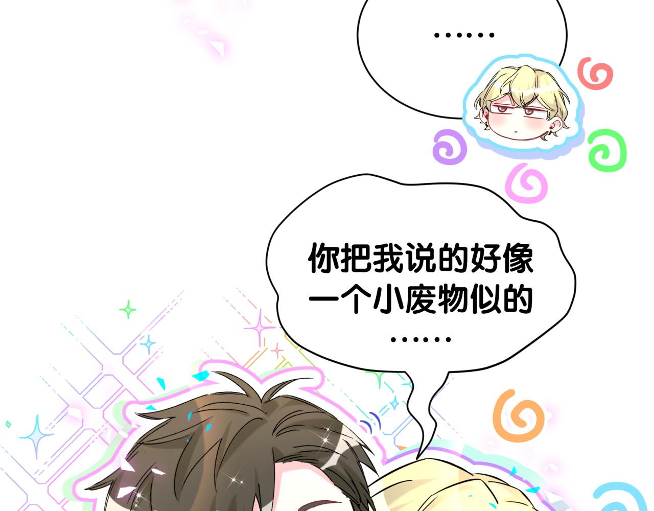 第317话 吸一吸 充充电83
