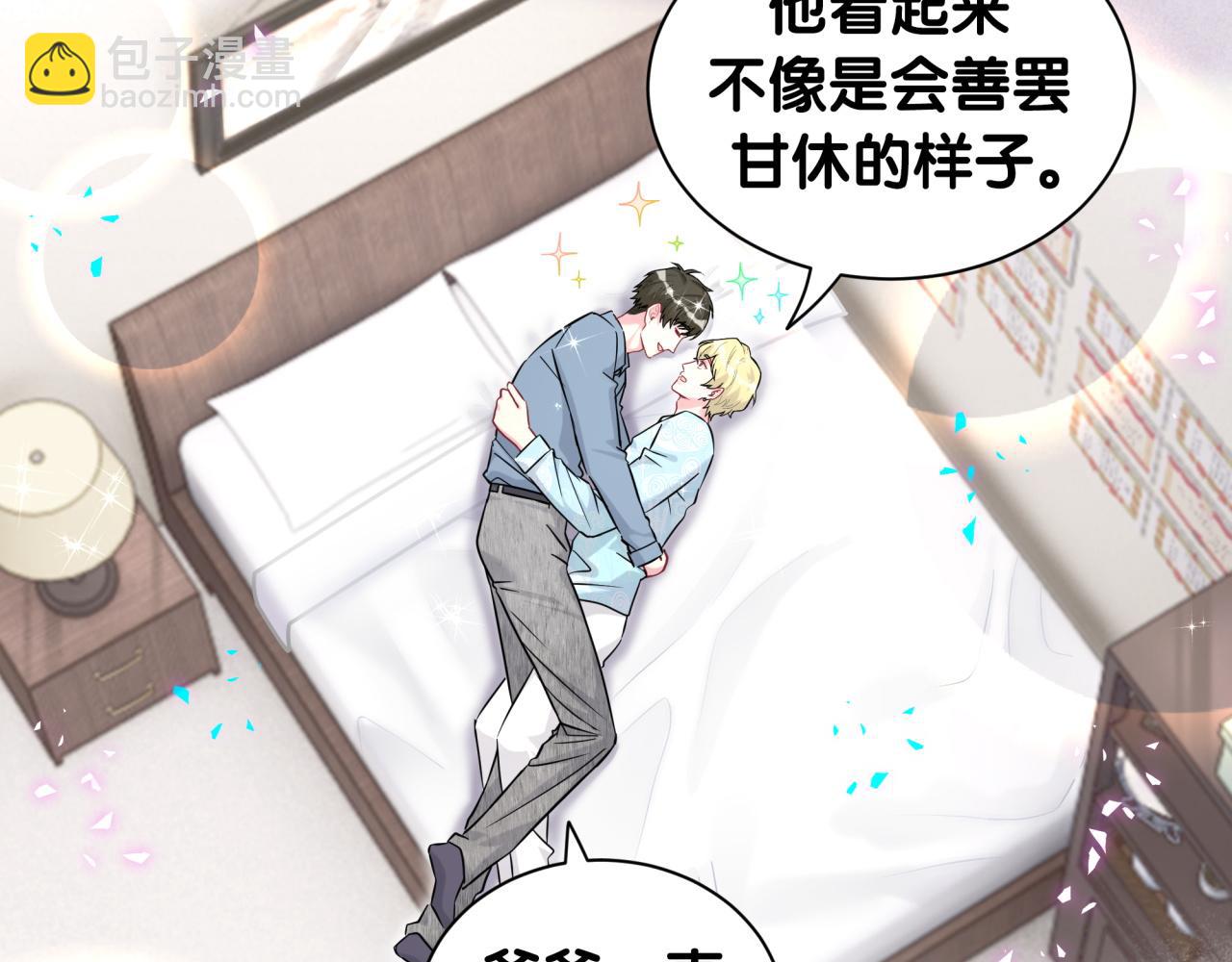 第317话 吸一吸 充充电86