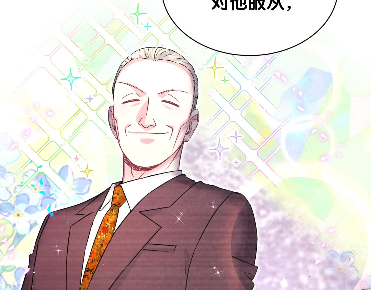 第317话 吸一吸 充充电88