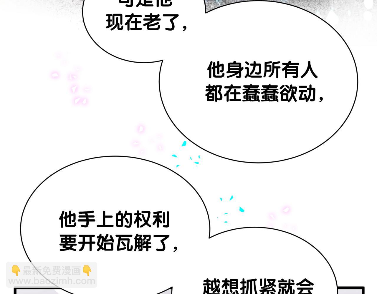 第317话 吸一吸 充充电90