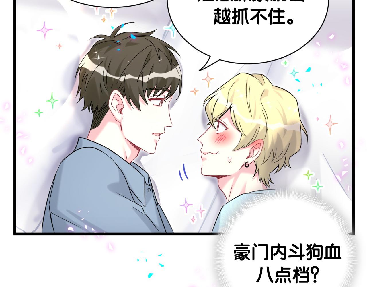 第317话 吸一吸 充充电91