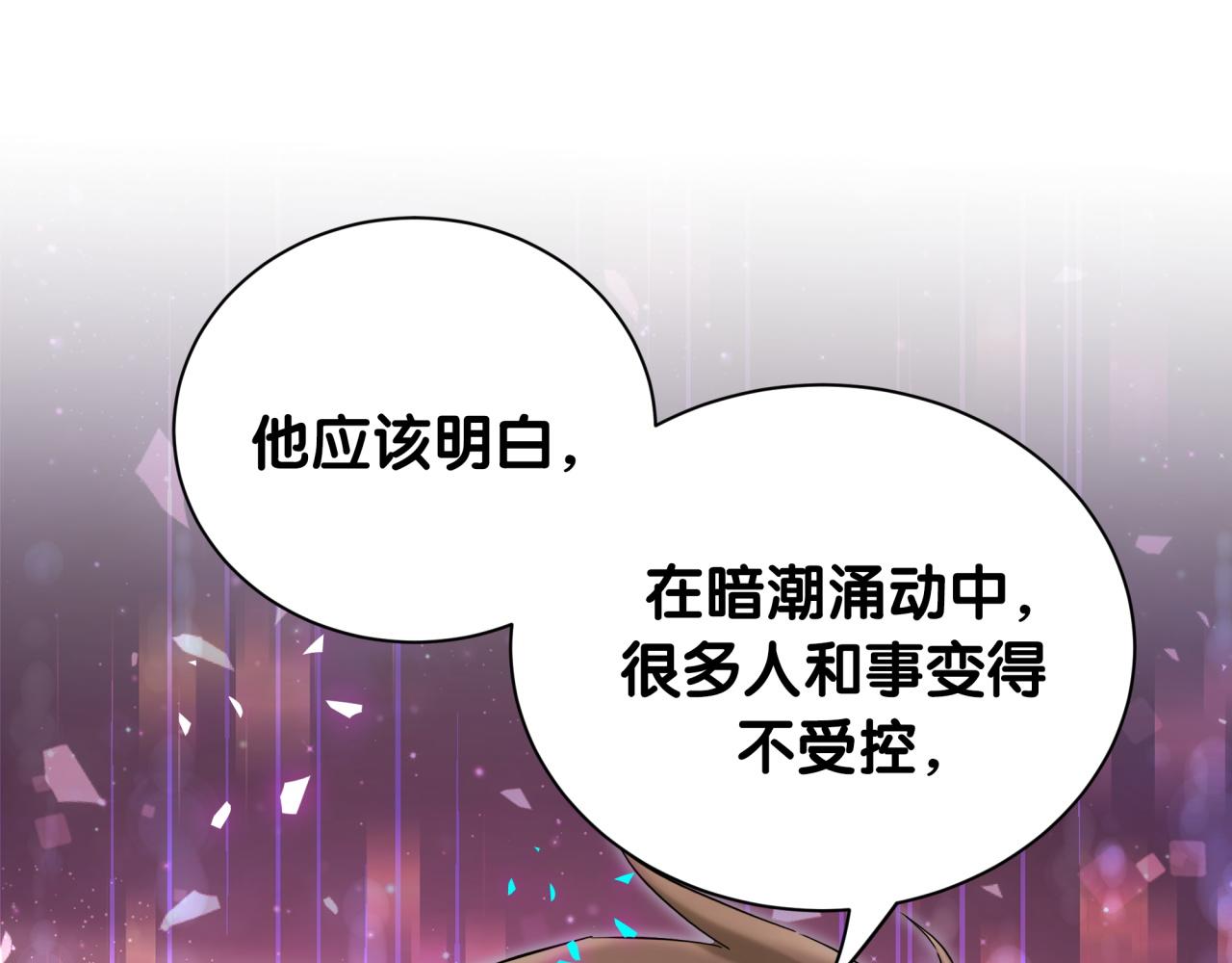 第317话 吸一吸 充充电93