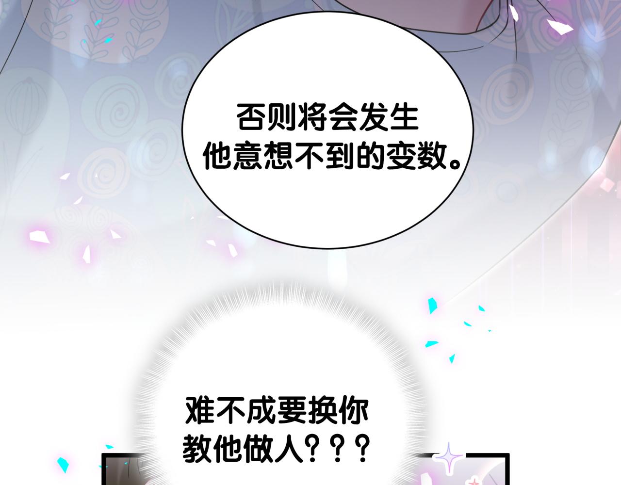 第317话 吸一吸 充充电96