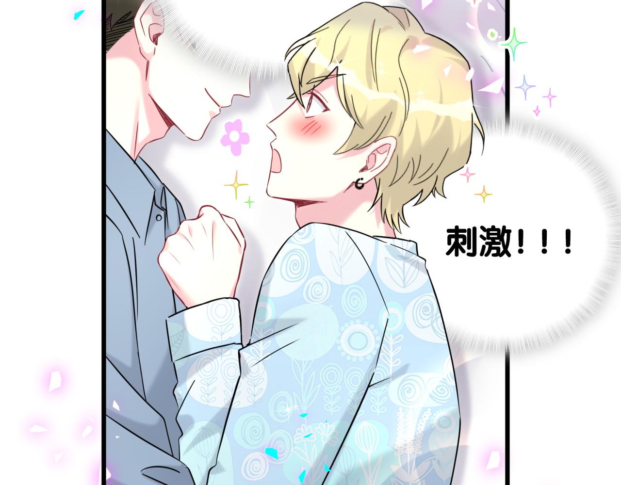 第317话 吸一吸 充充电97