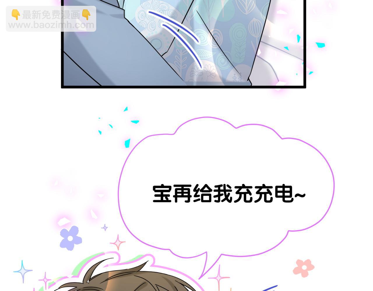 第317话 吸一吸 充充电98