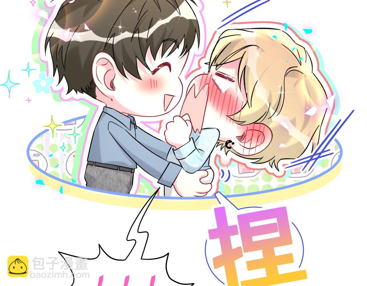第317话 吸一吸 充充电99