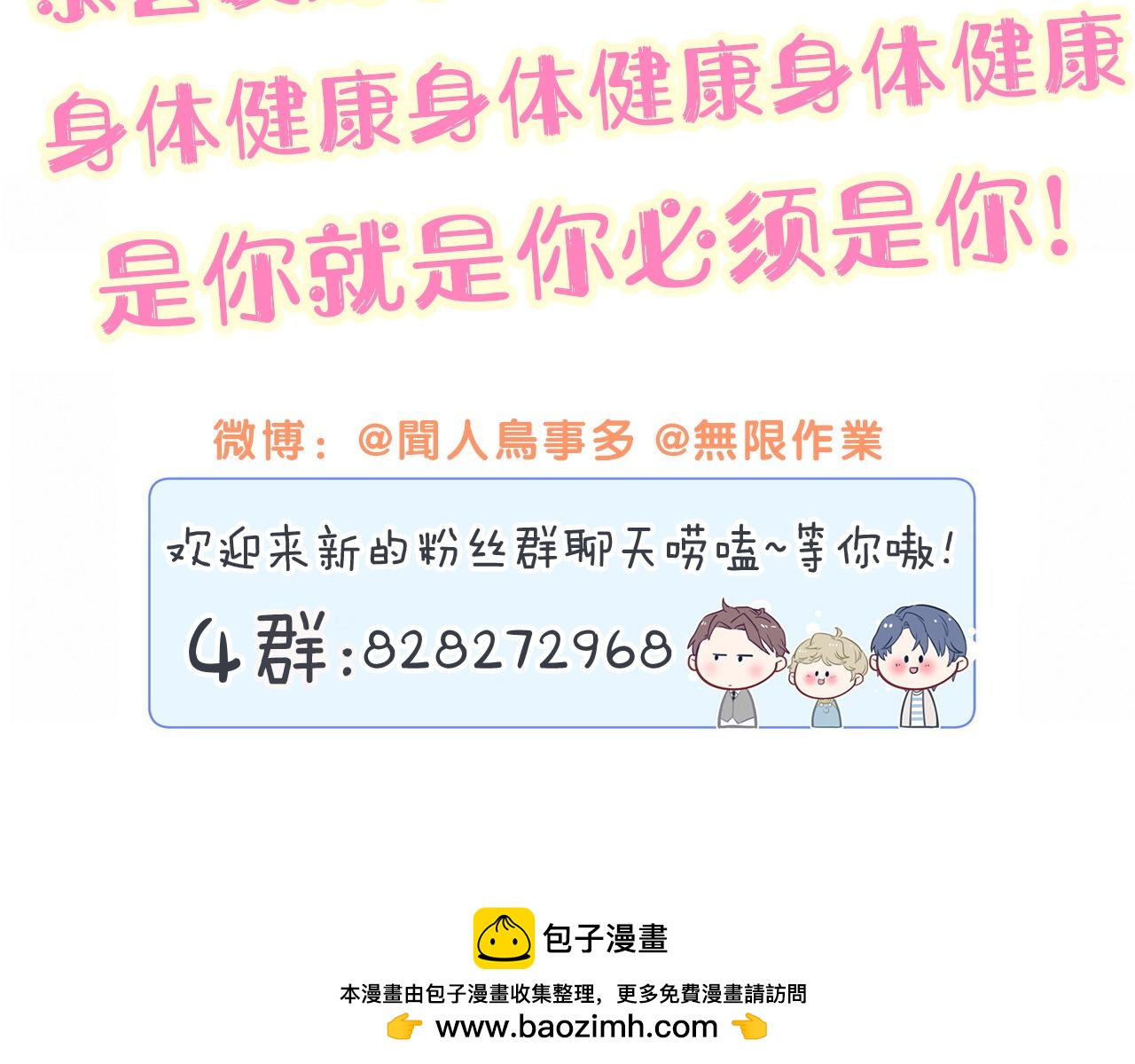 第318话 休想让我搬出去！103