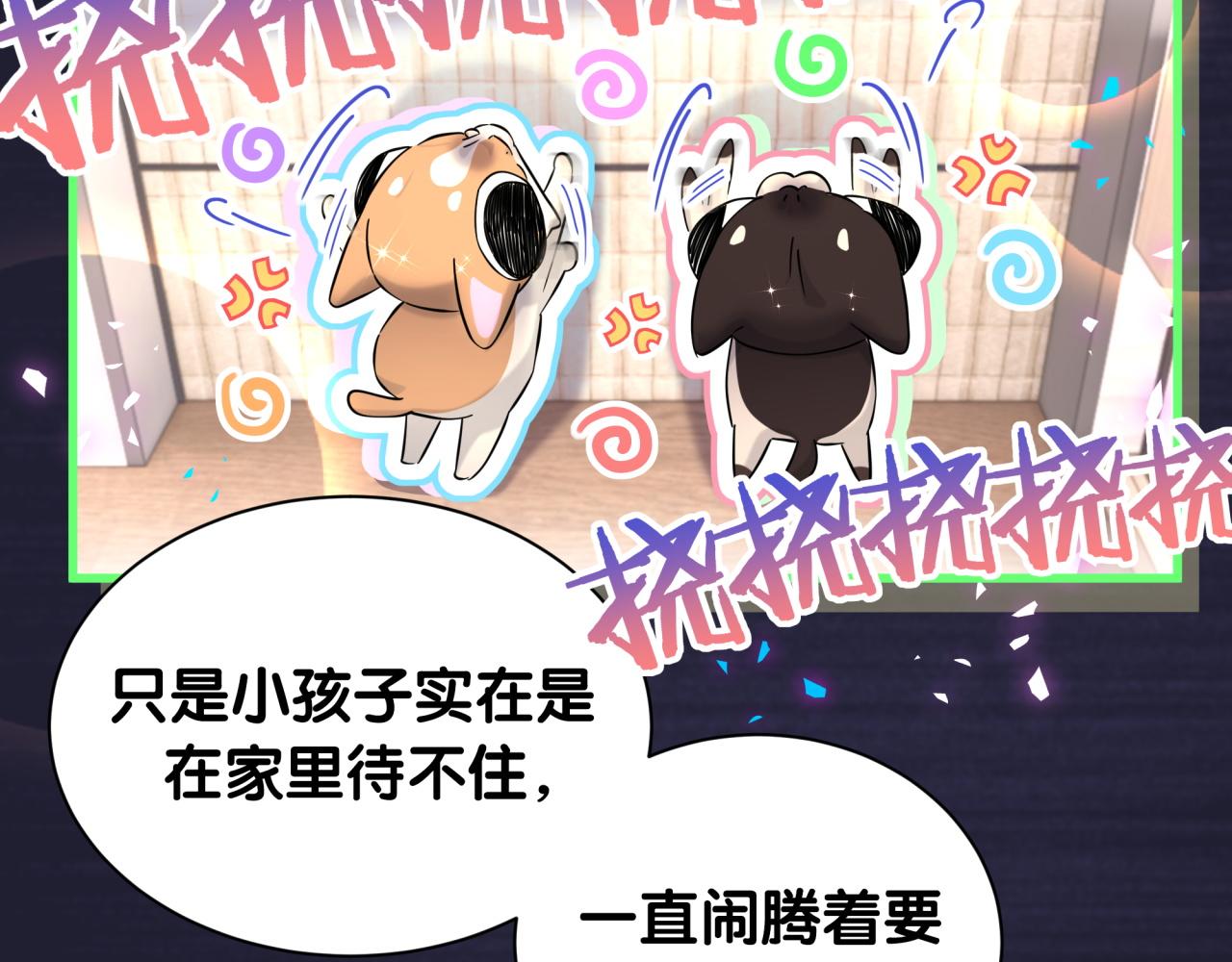 第318话 休想让我搬出去！23