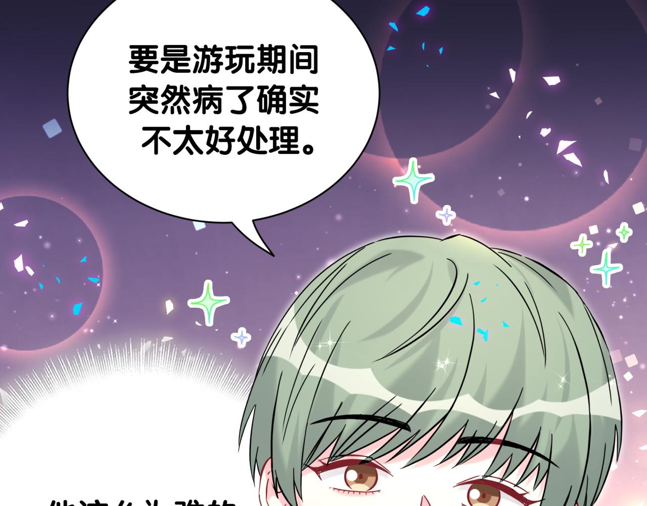 第318话 休想让我搬出去！26