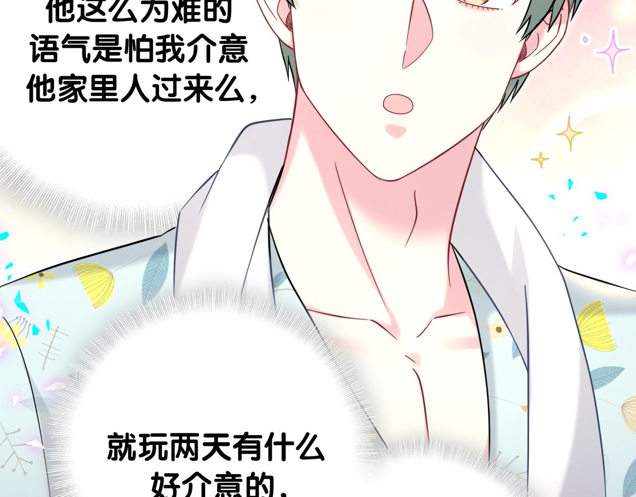 第318话 休想让我搬出去！27