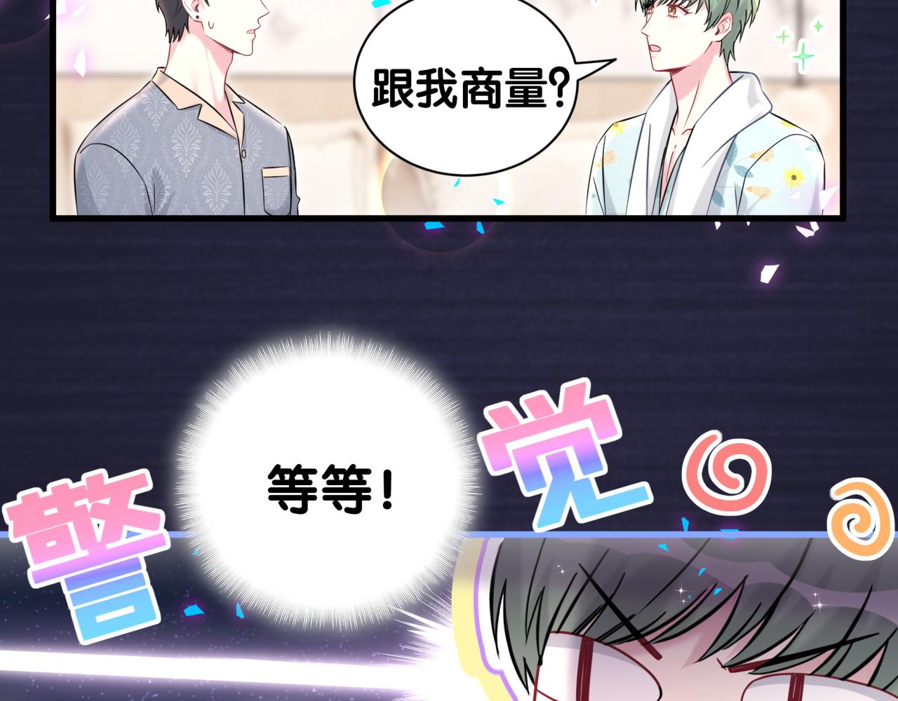 第318话 休想让我搬出去！29