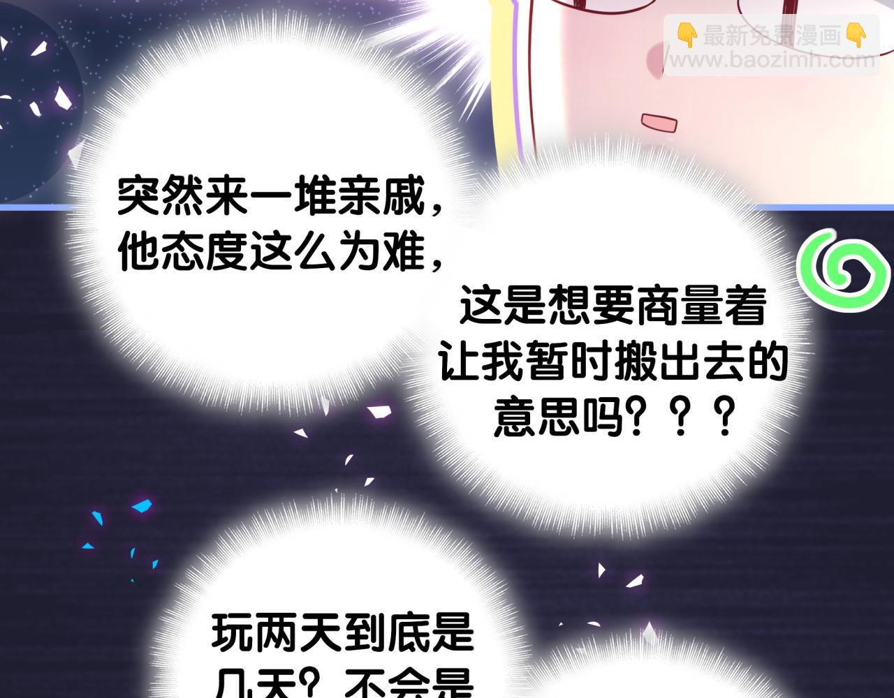 第318话 休想让我搬出去！30