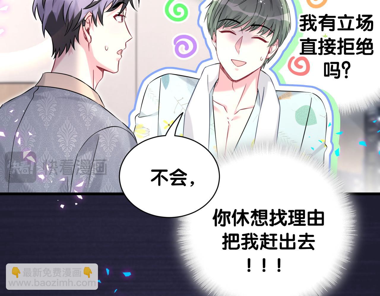 第318话 休想让我搬出去！34