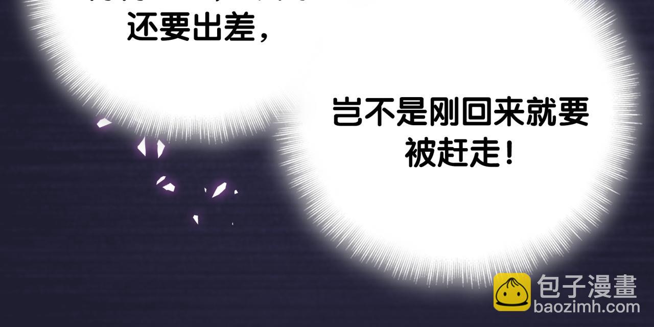 第318话 休想让我搬出去！38
