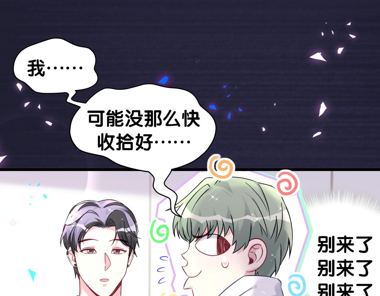 第318话 休想让我搬出去！39