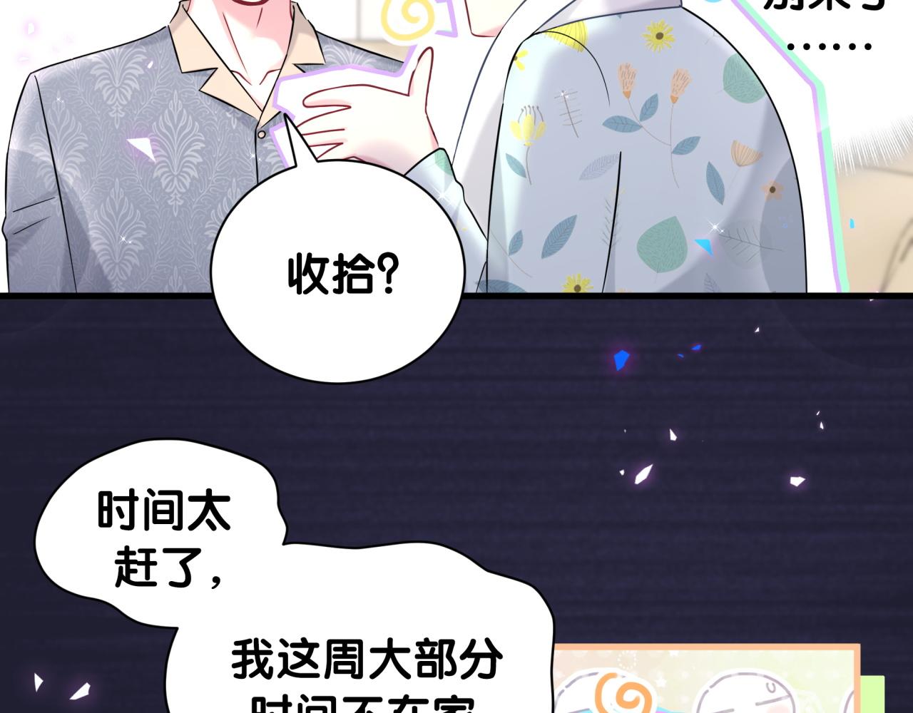 第318话 休想让我搬出去！40