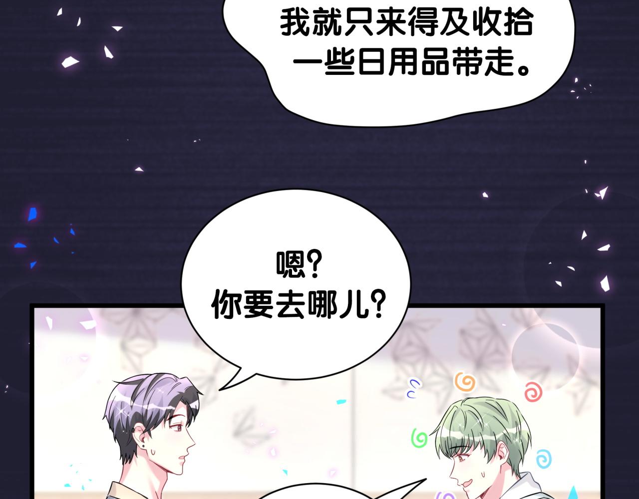第318话 休想让我搬出去！42
