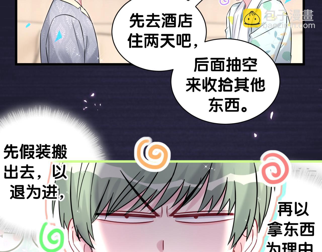 第318话 休想让我搬出去！43