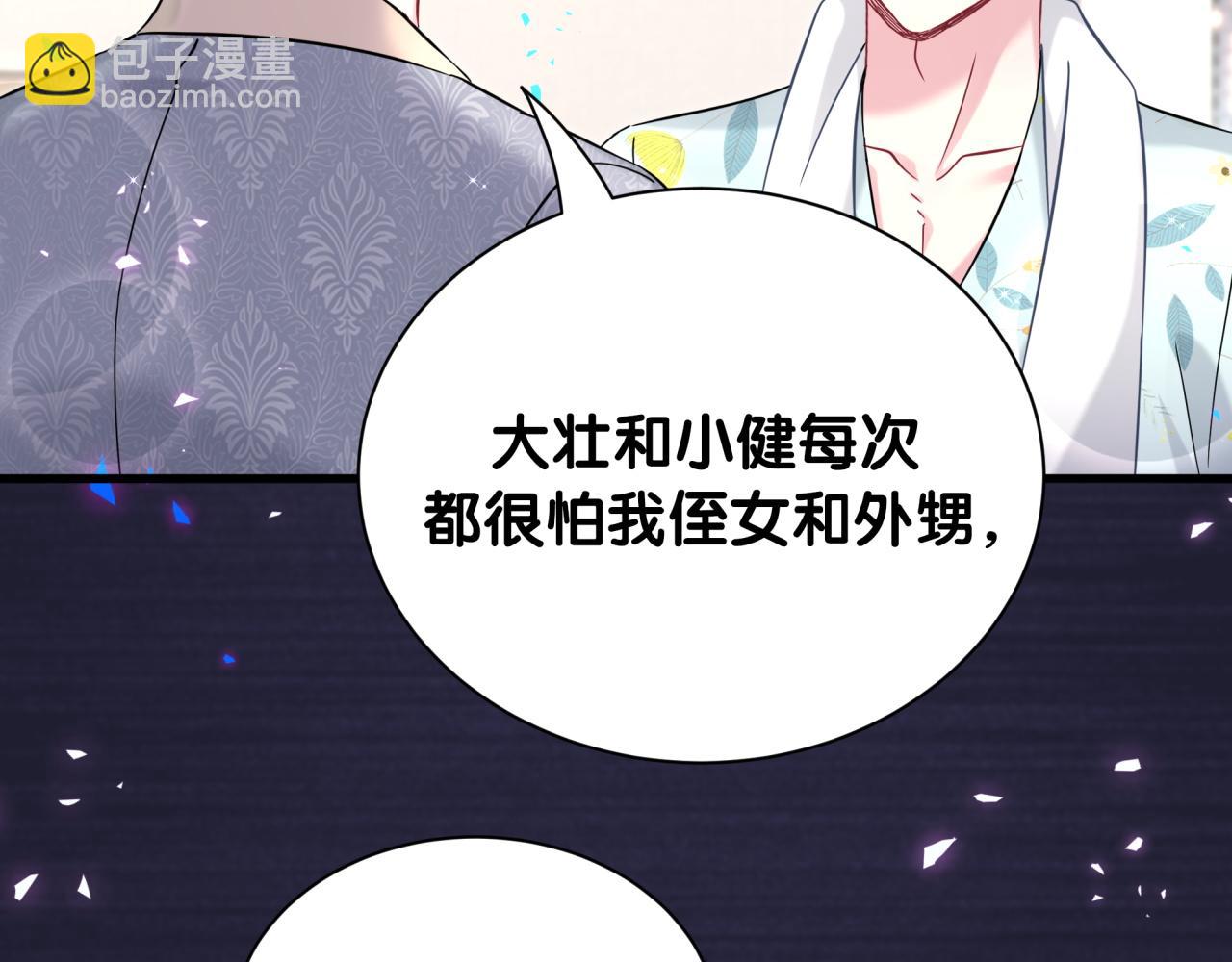 第318话 休想让我搬出去！48
