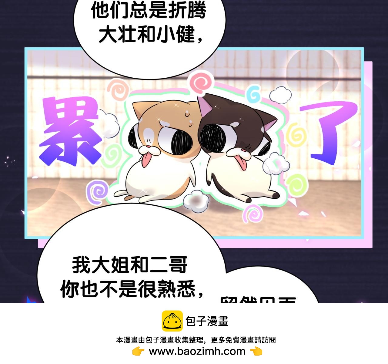 第318话 休想让我搬出去！53