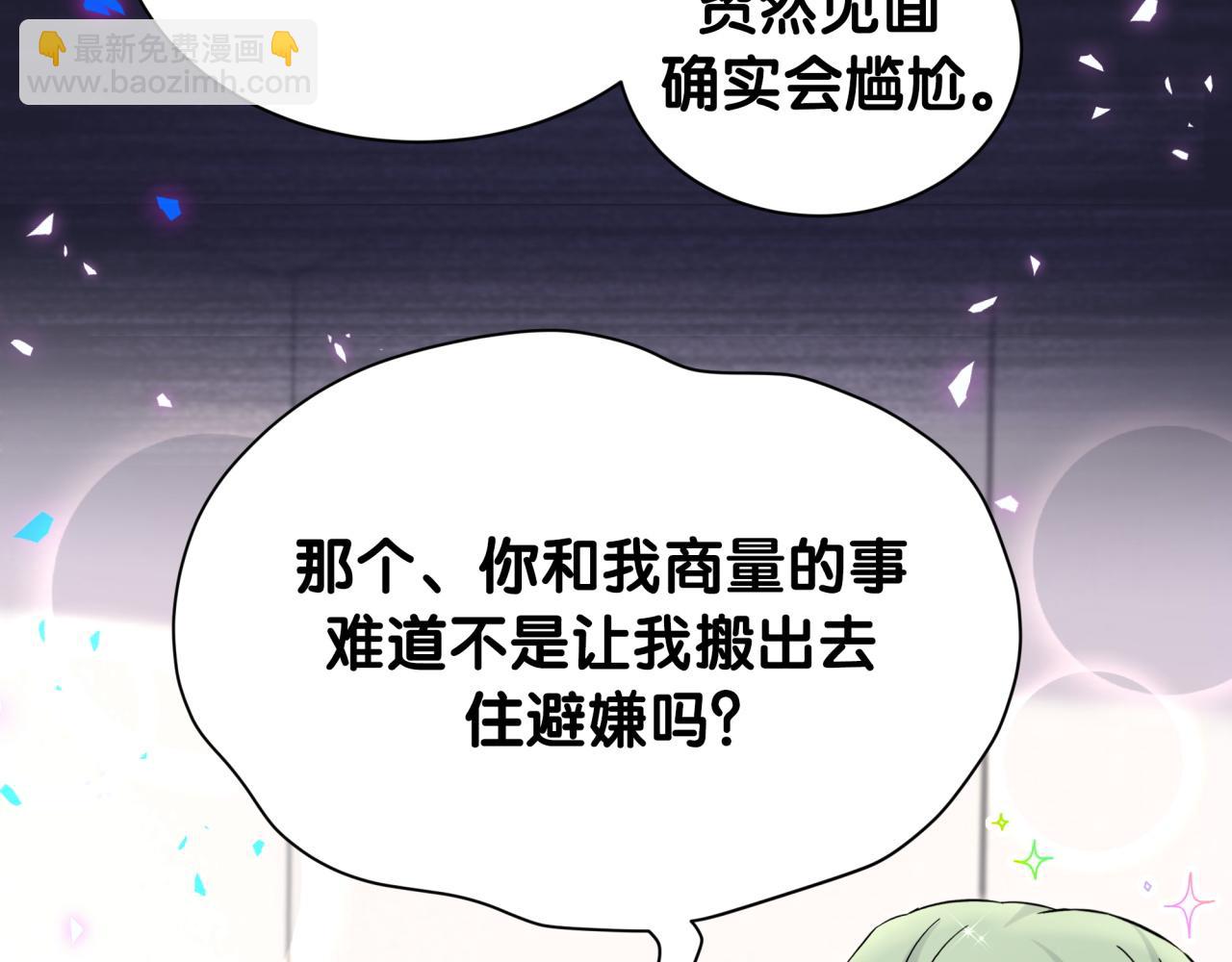 第318话 休想让我搬出去！54