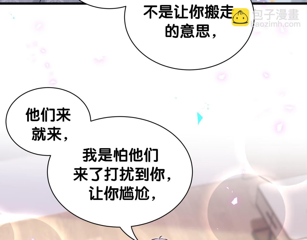 第318话 休想让我搬出去！56