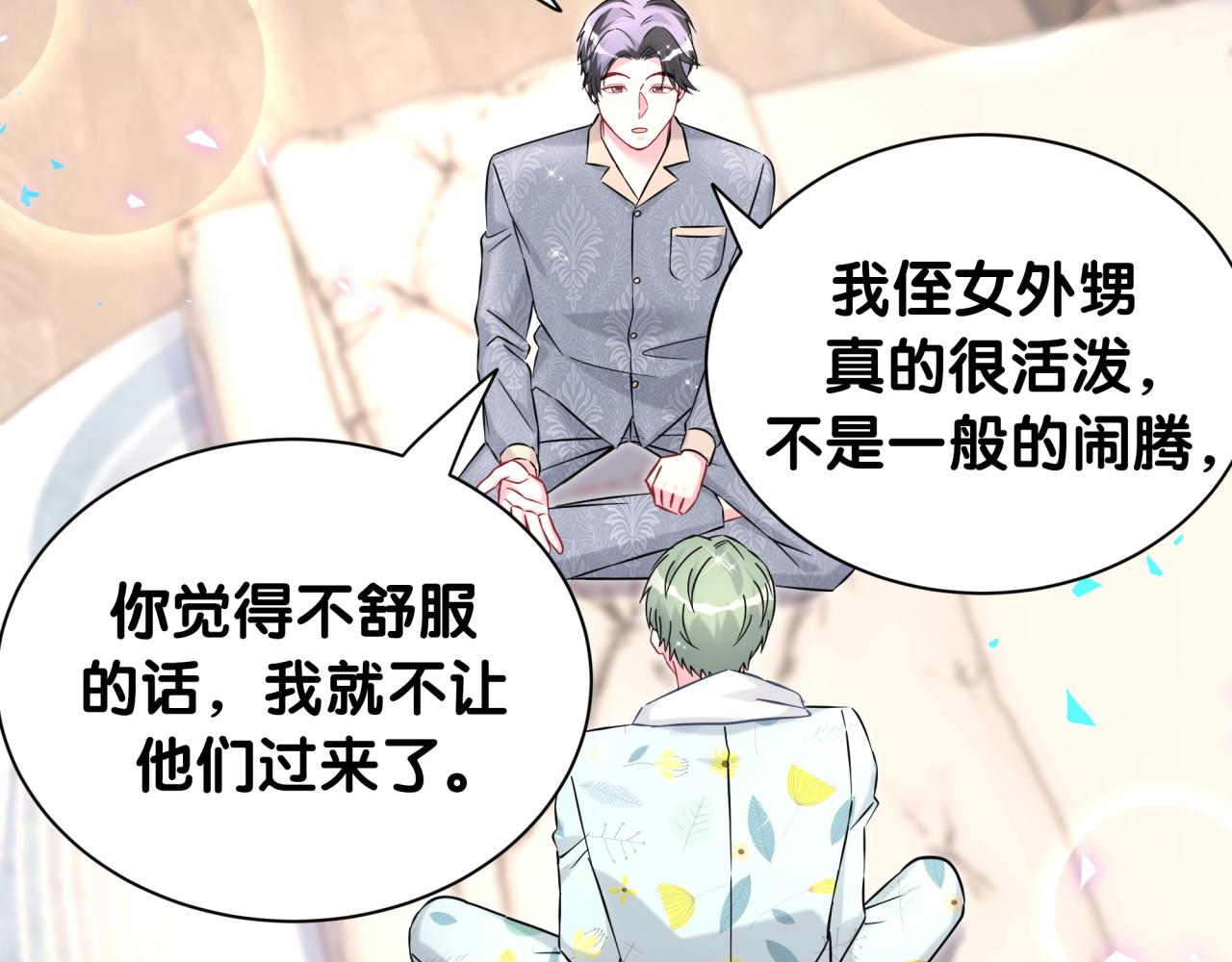 第318话 休想让我搬出去！57