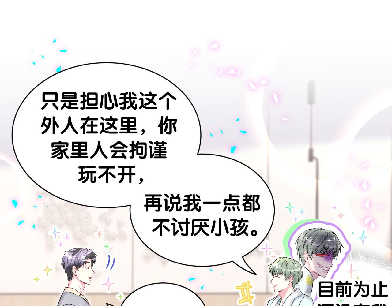第318话 休想让我搬出去！61