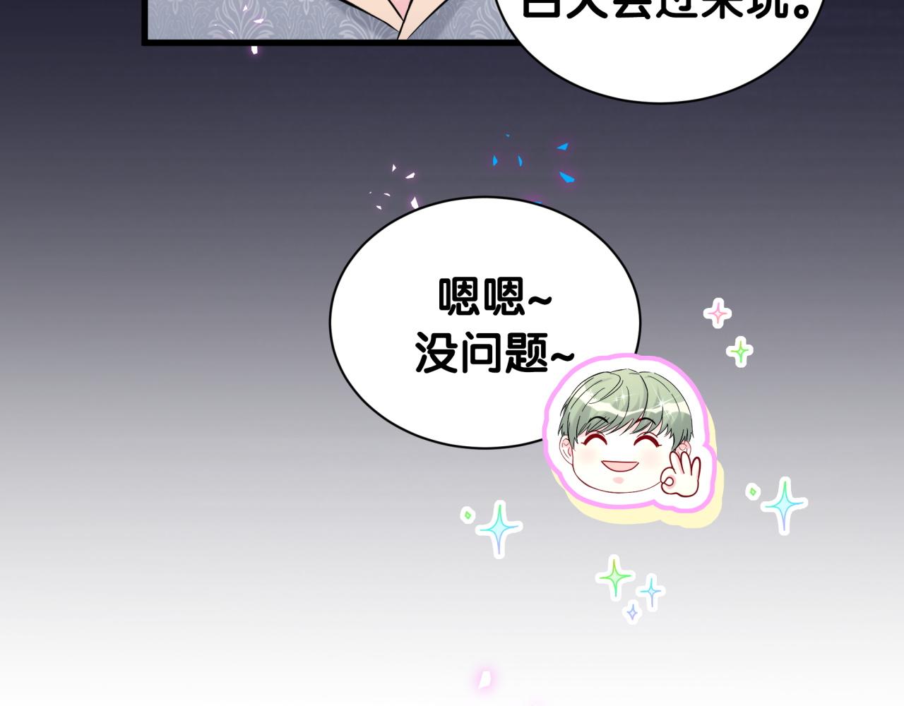 第318话 休想让我搬出去！64