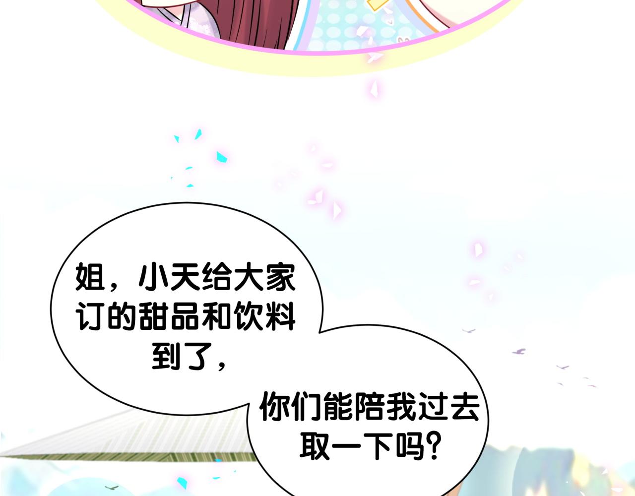 第318话 休想让我搬出去！69