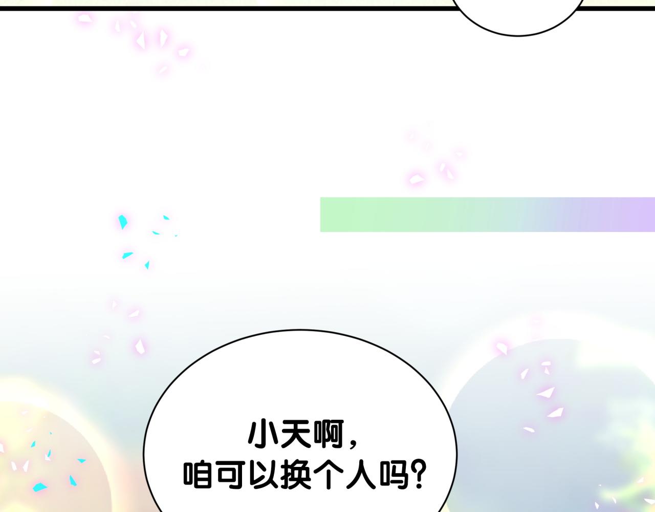 第318话 休想让我搬出去！71