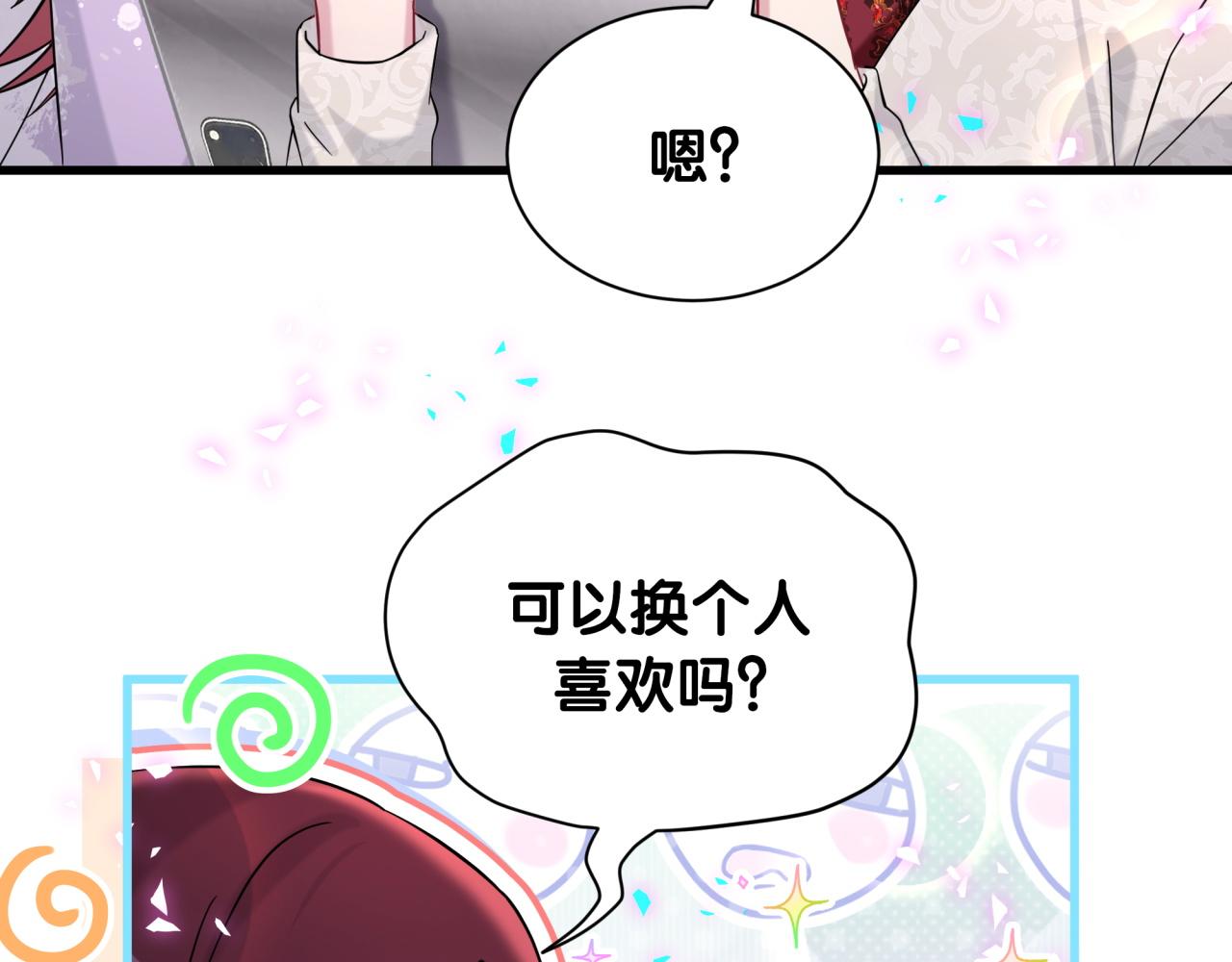 第318话 休想让我搬出去！73