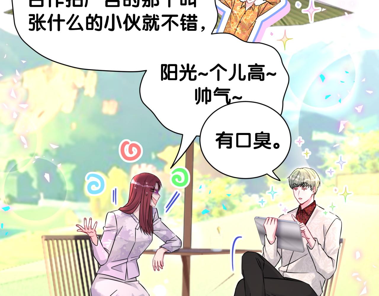 第318话 休想让我搬出去！76