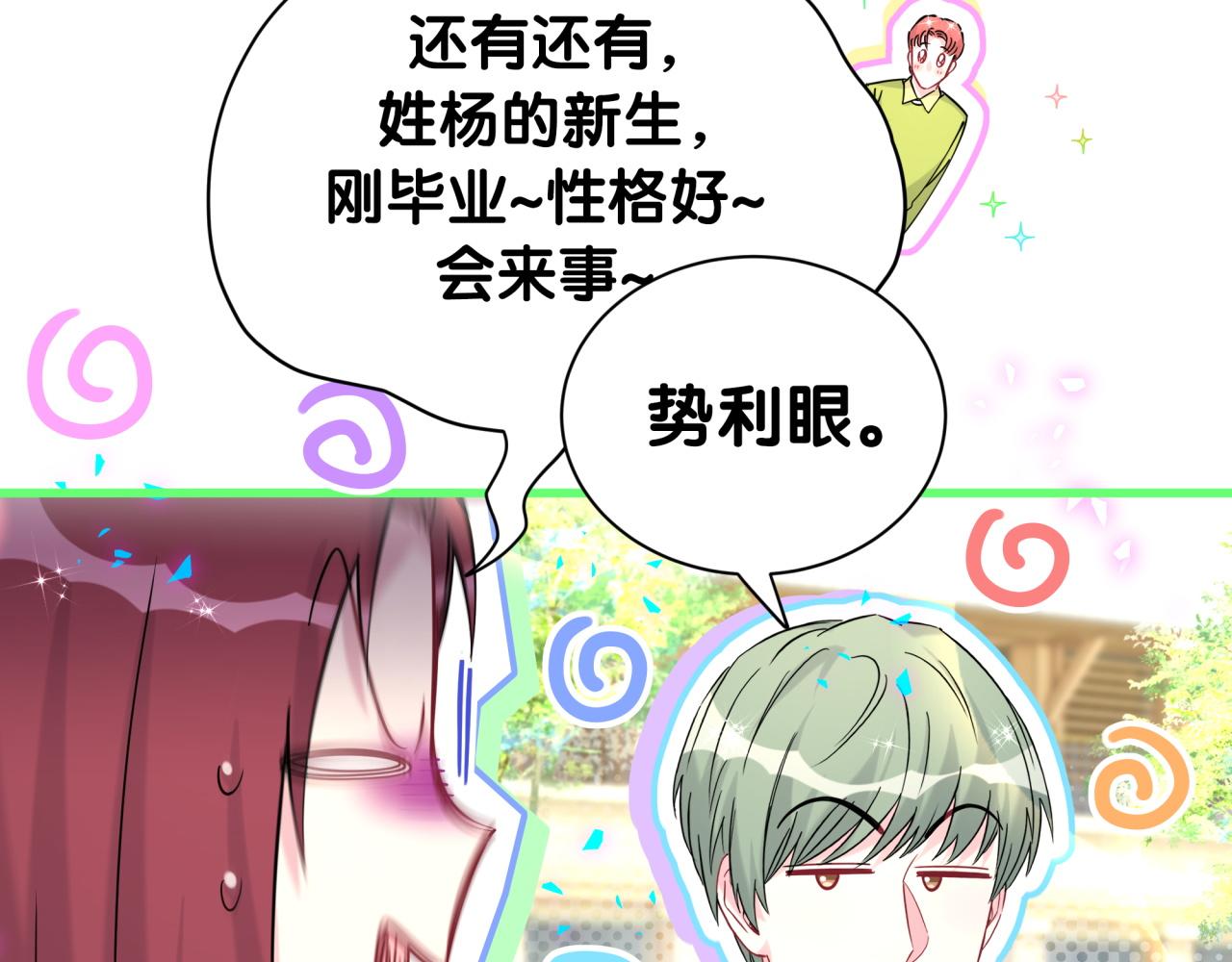 第318话 休想让我搬出去！80