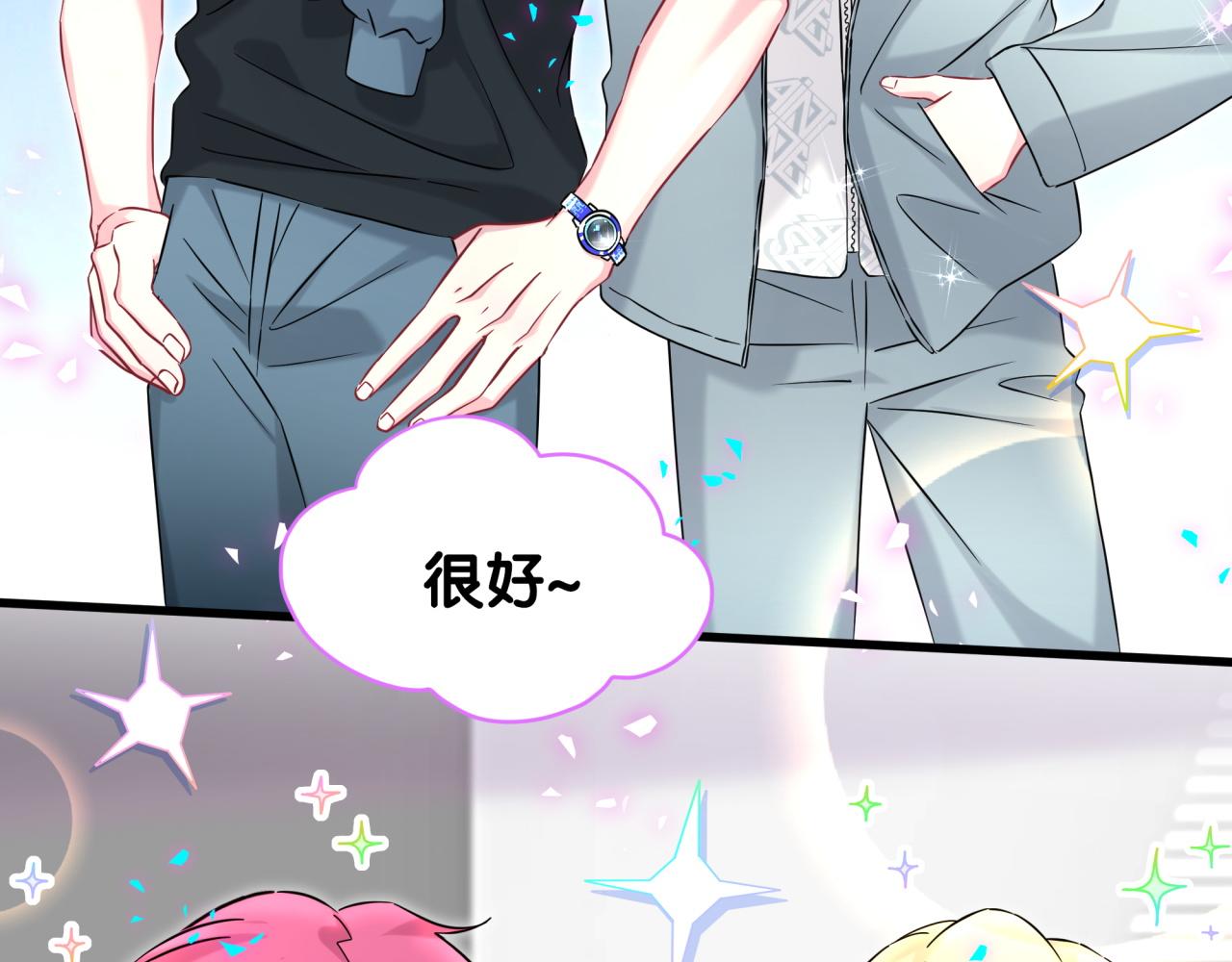 第319话 好浓的一杯绿茶！10