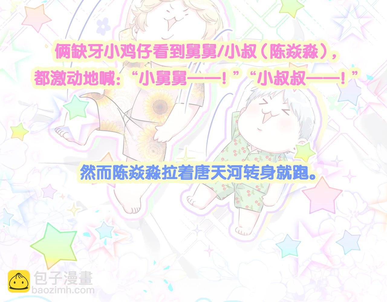 第319话 好浓的一杯绿茶！111