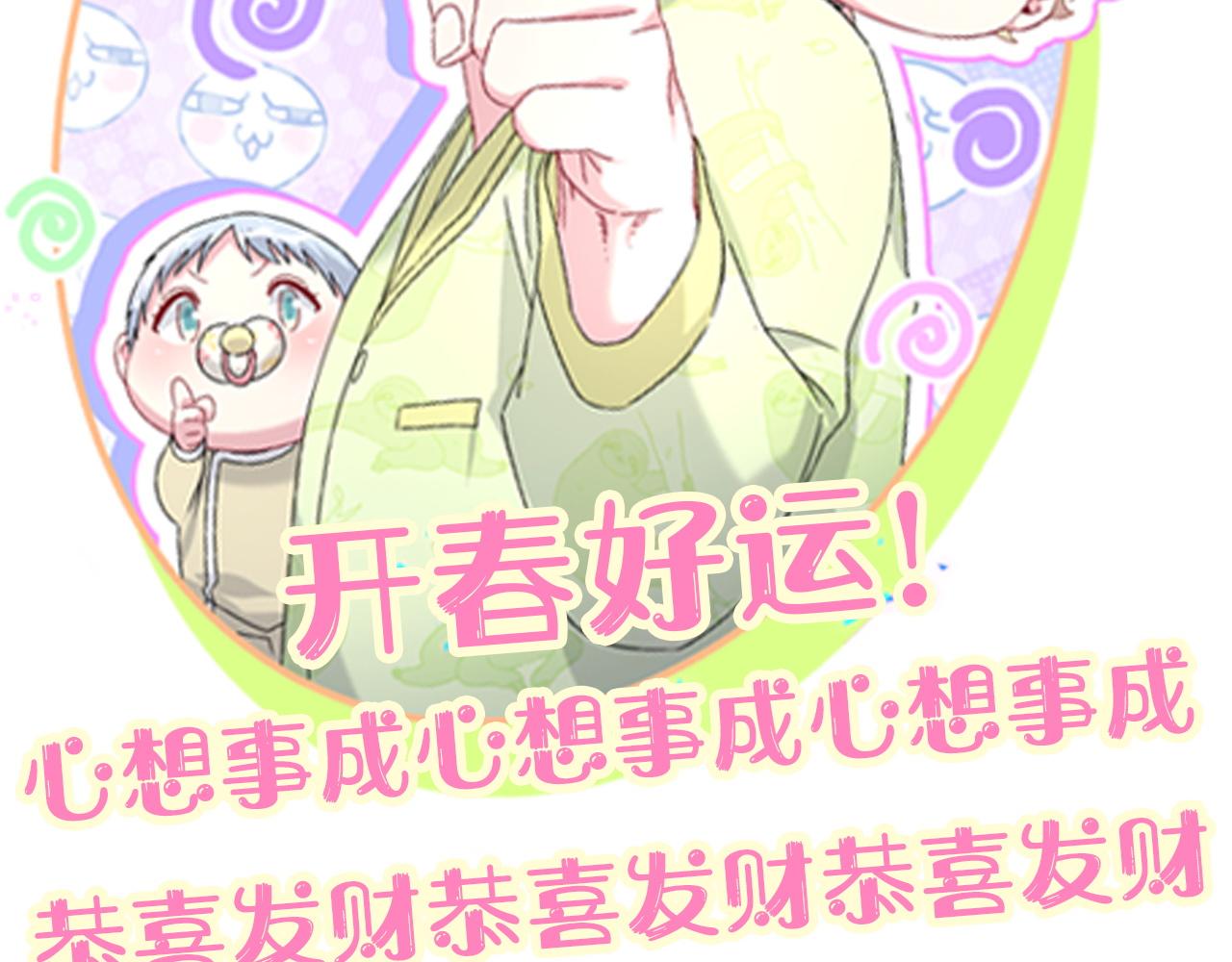 第319话 好浓的一杯绿茶！114