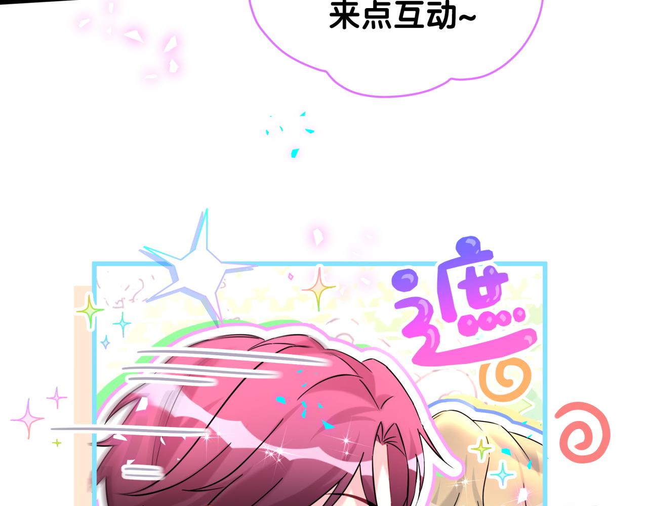 第319话 好浓的一杯绿茶！12