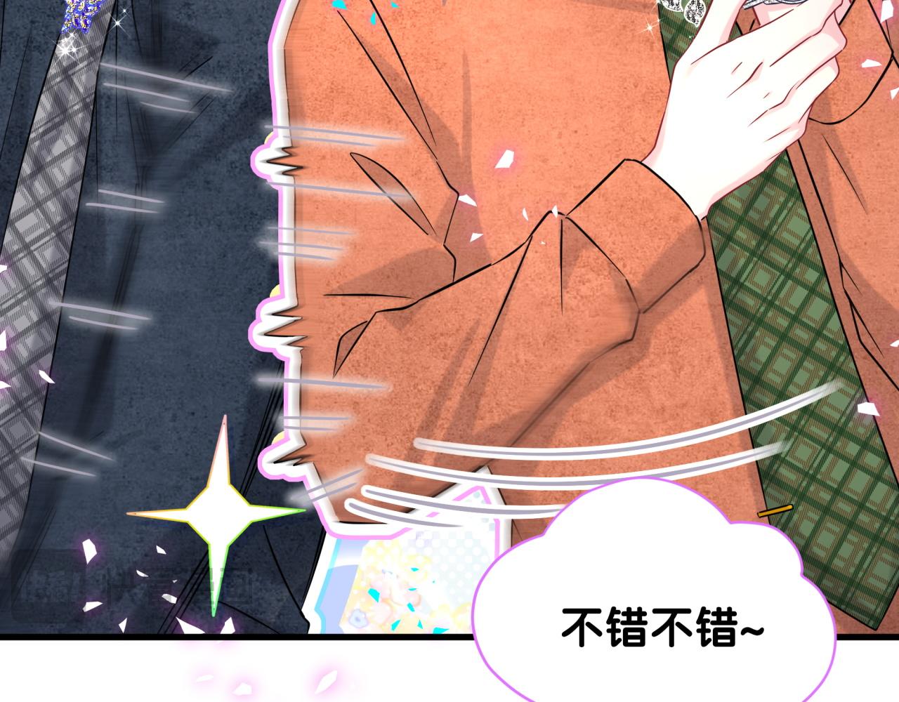 第319话 好浓的一杯绿茶！15