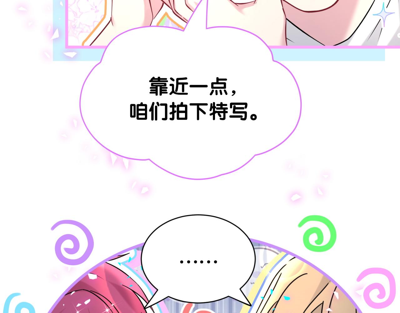 第319话 好浓的一杯绿茶！17