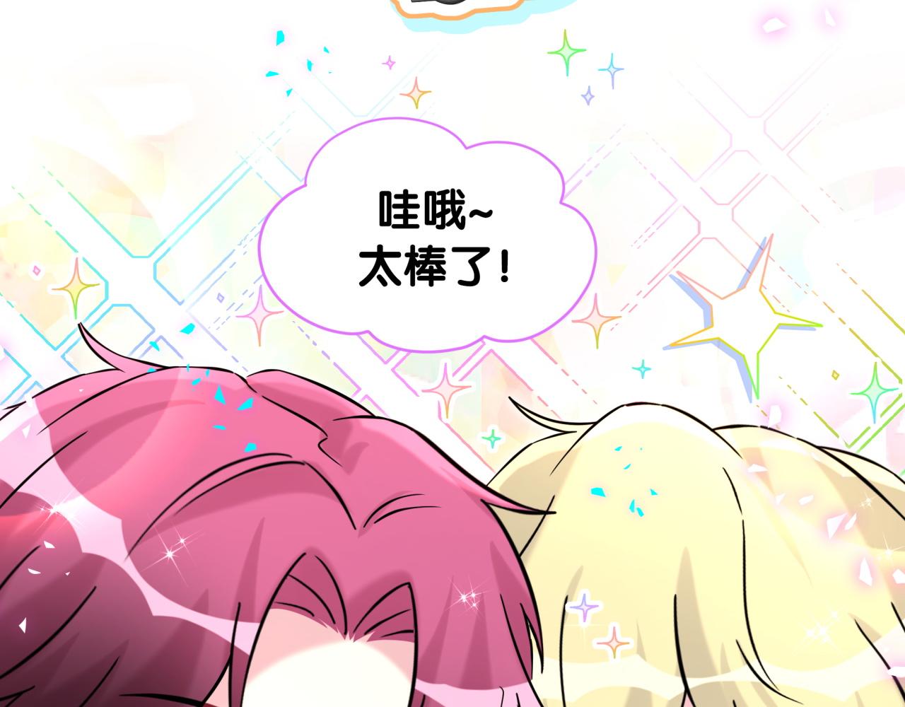 第319话 好浓的一杯绿茶！19