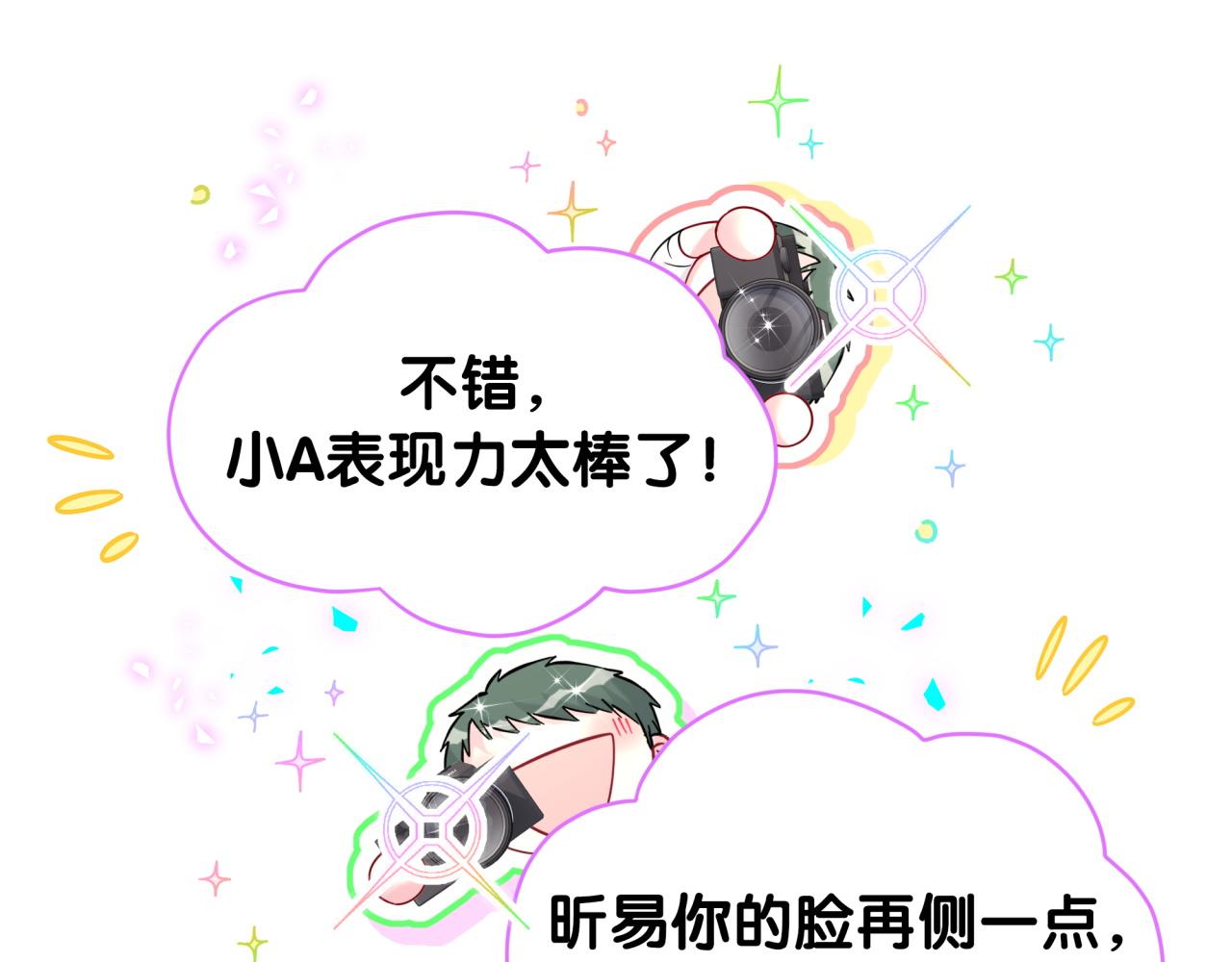 第319话 好浓的一杯绿茶！22