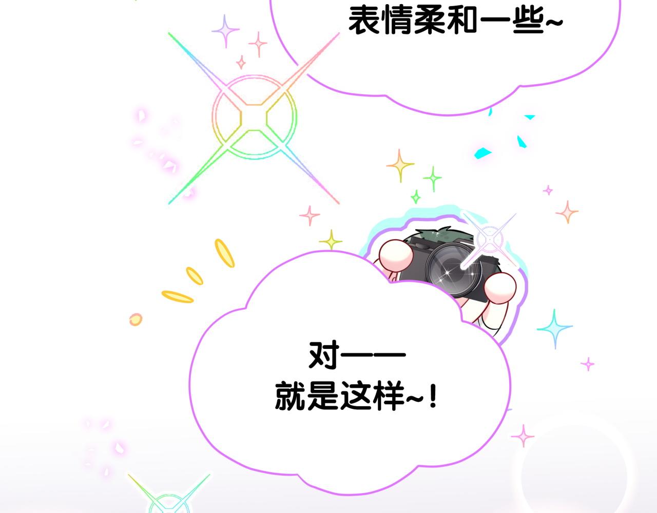 第319话 好浓的一杯绿茶！23