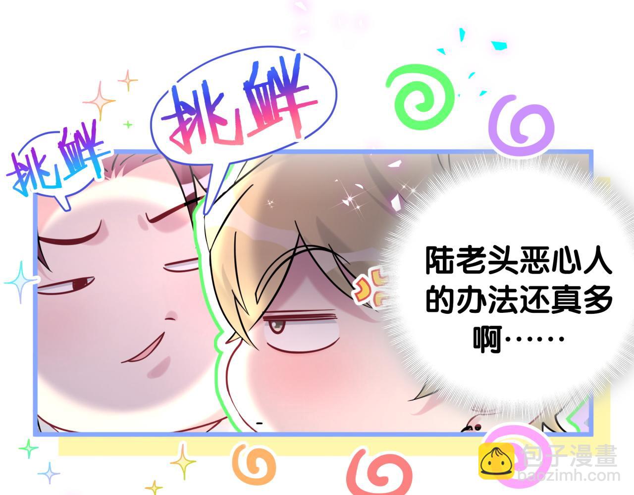 第319话 好浓的一杯绿茶！27